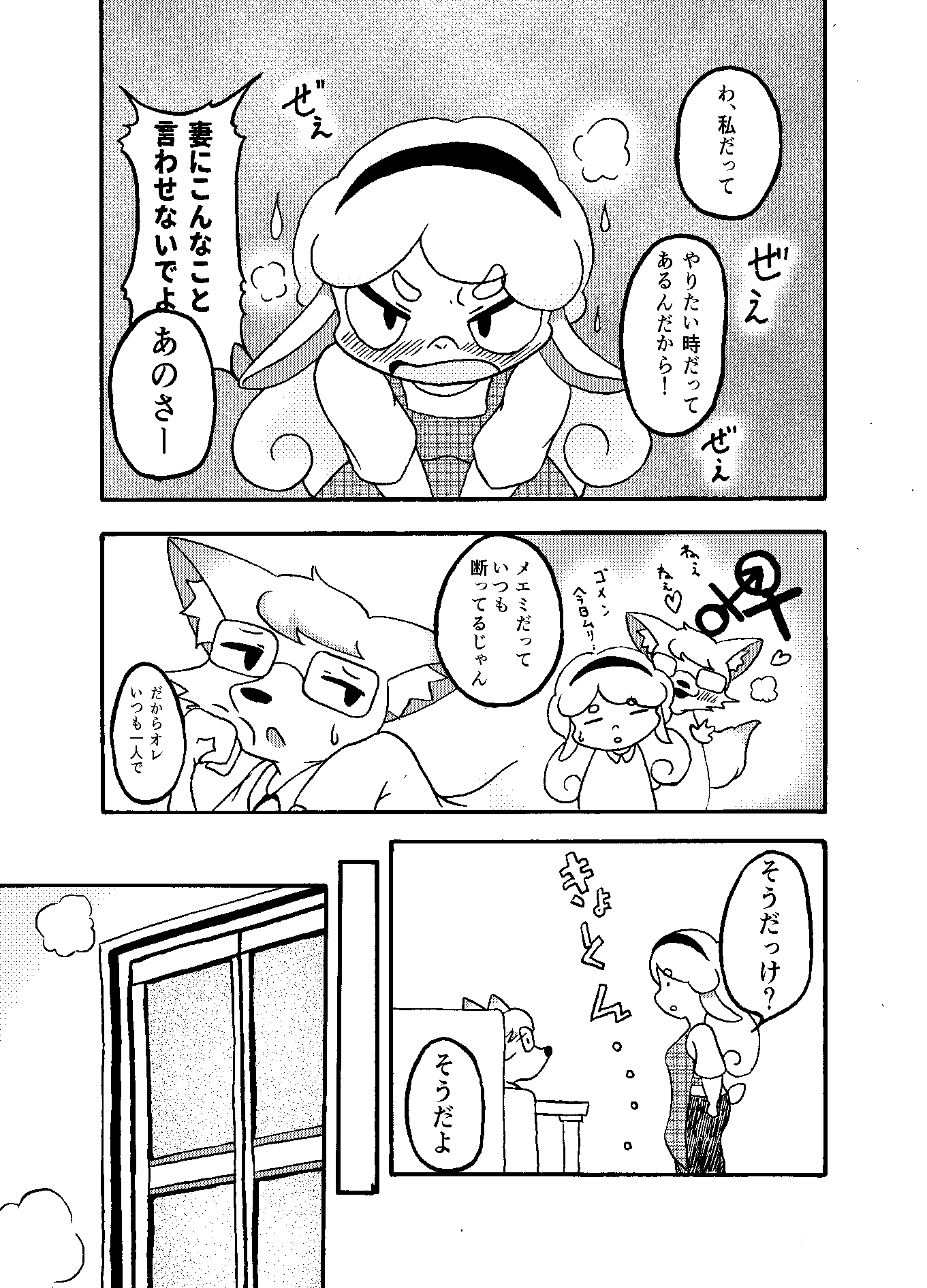 フーフ性活いついつ年 – Preview 7