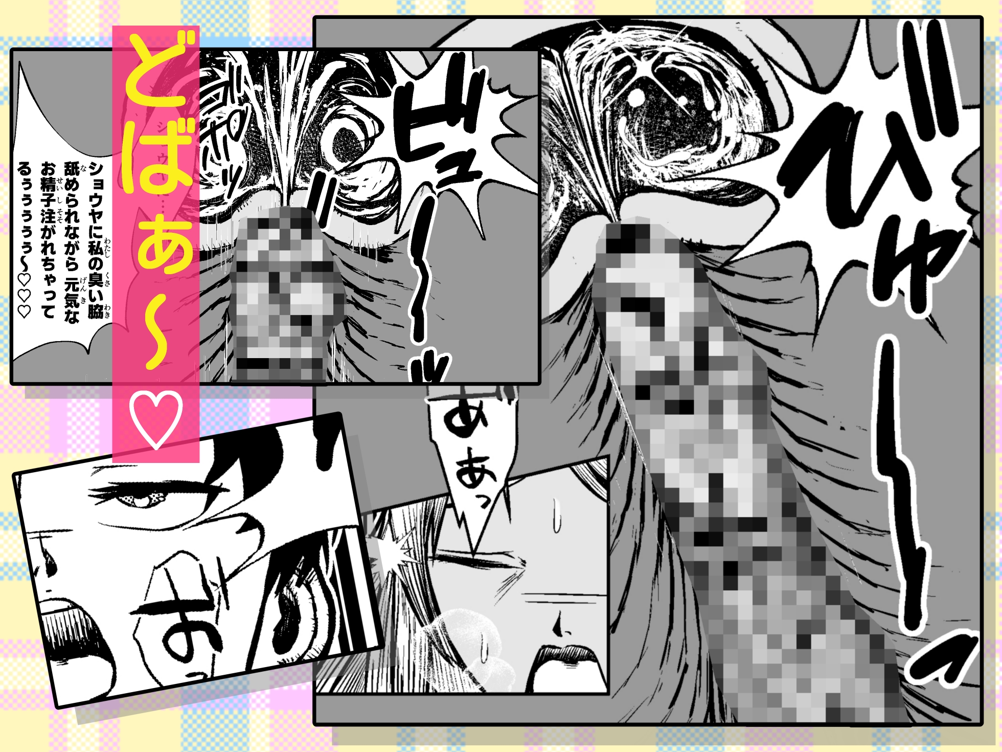 幼馴染はケツ毛ボーボー – Preview 11