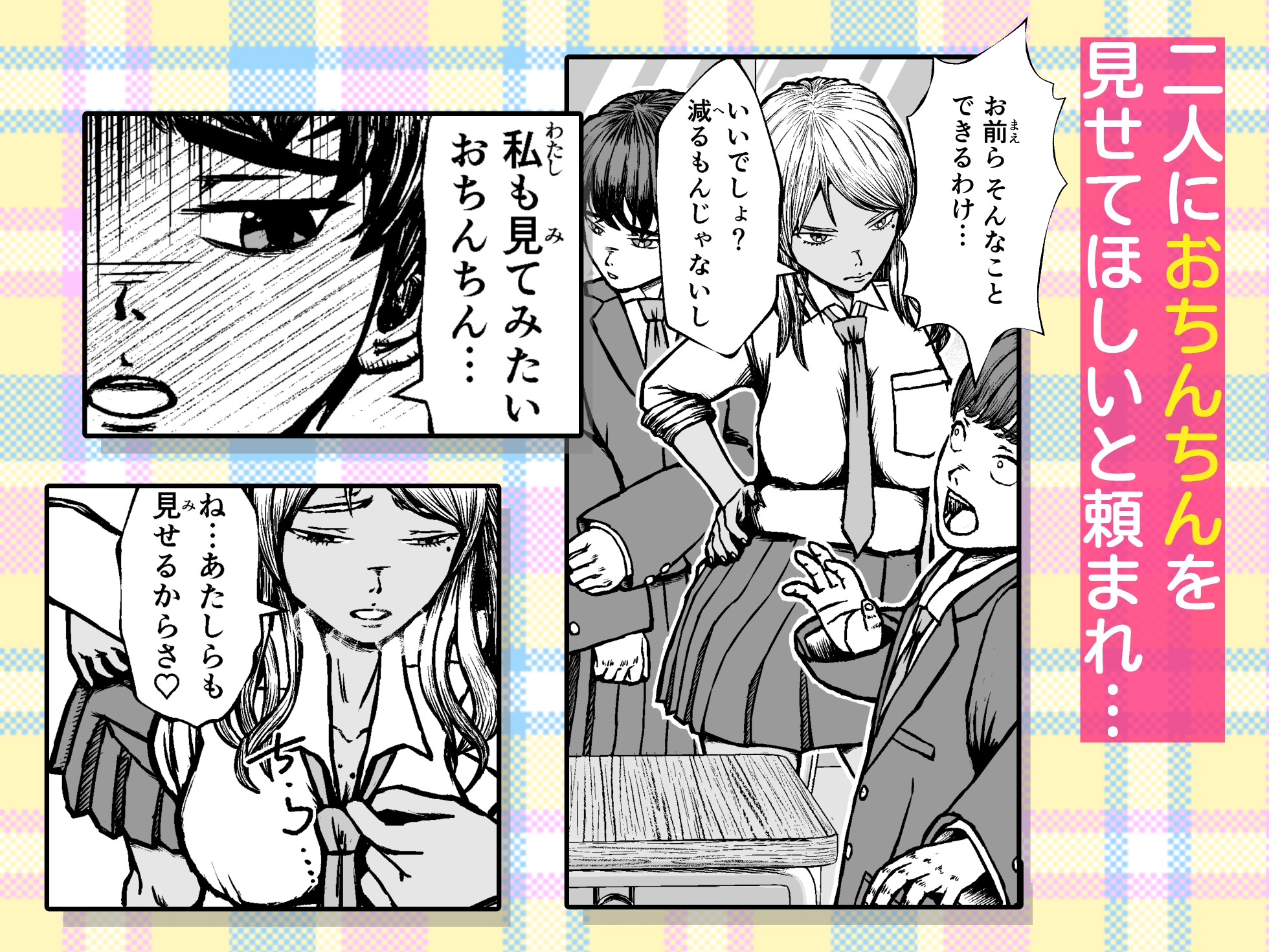 幼馴染はケツ毛ボーボー – Preview 3