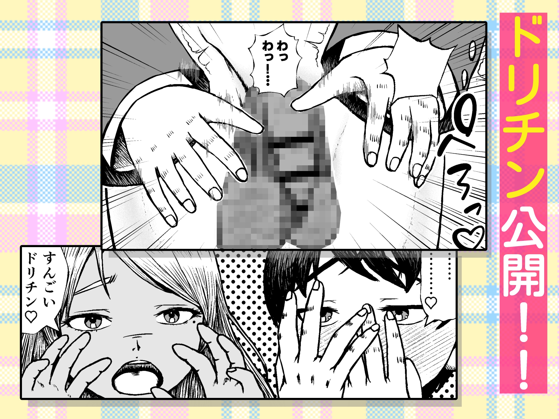 幼馴染はケツ毛ボーボー – Preview 4