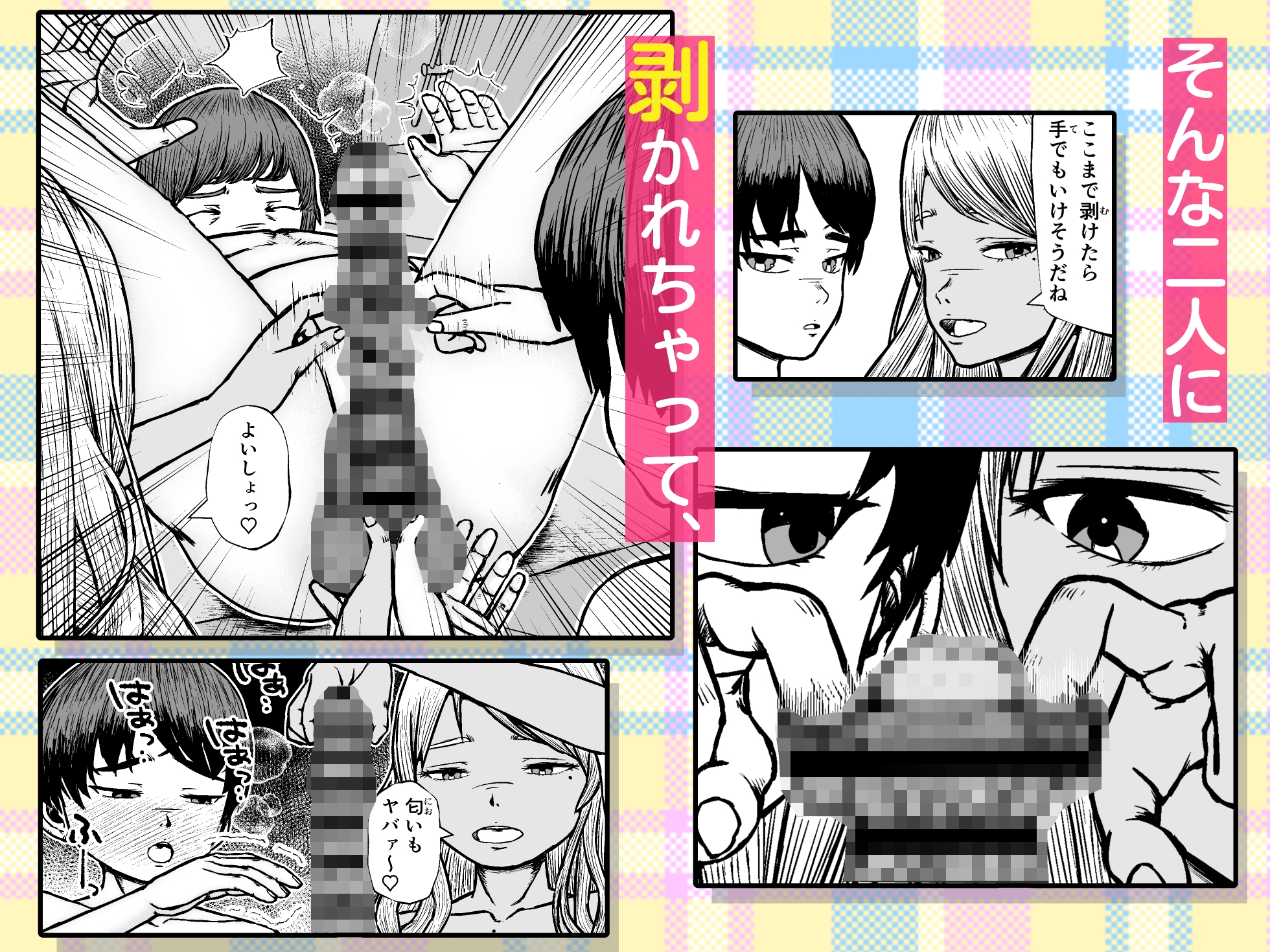 幼馴染はケツ毛ボーボー – Preview 7