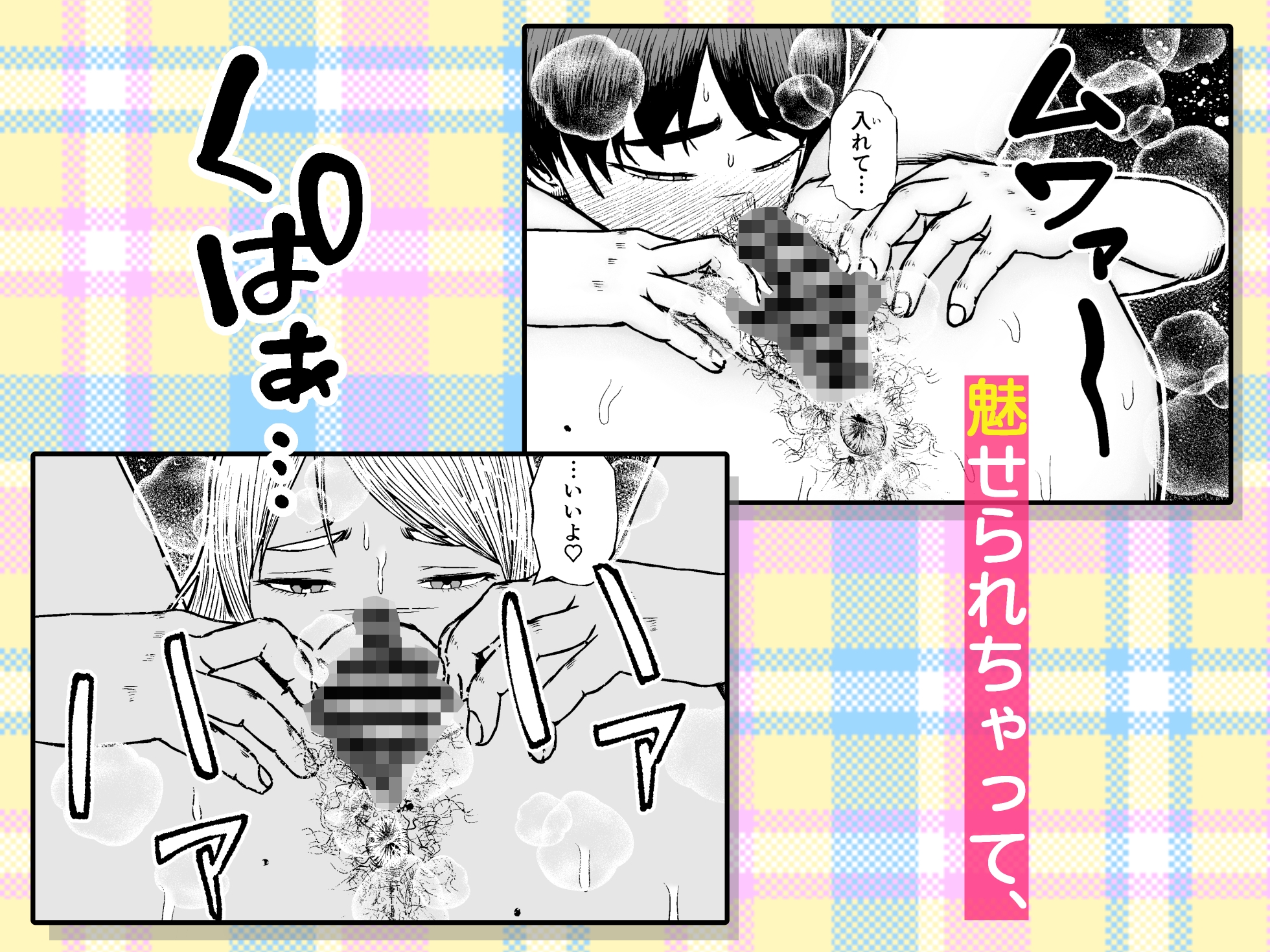 幼馴染はケツ毛ボーボー – Preview 8