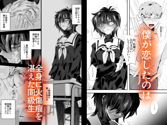 榾火の愛 – Preview 2