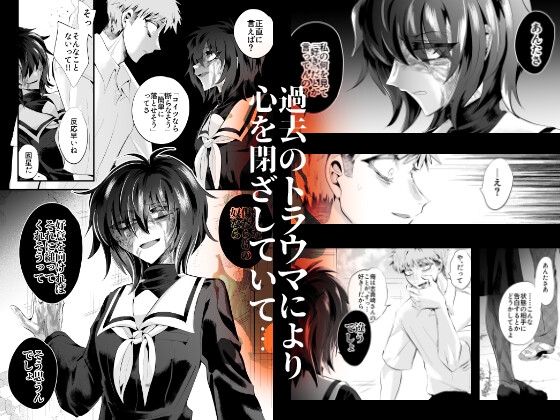 榾火の愛 – Preview 3