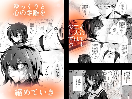 榾火の愛 – Preview 4