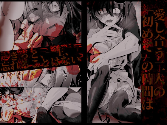 榾火の愛 – Preview 5