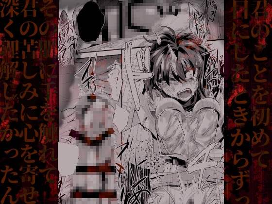 榾火の愛 – Preview 6