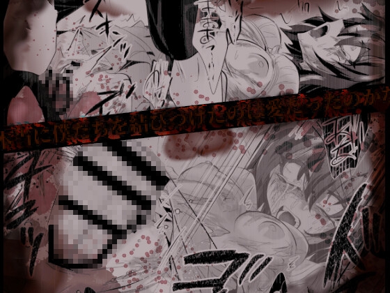 榾火の愛 – Preview 7