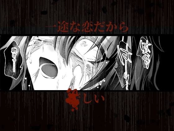 榾火の愛 – Preview 8