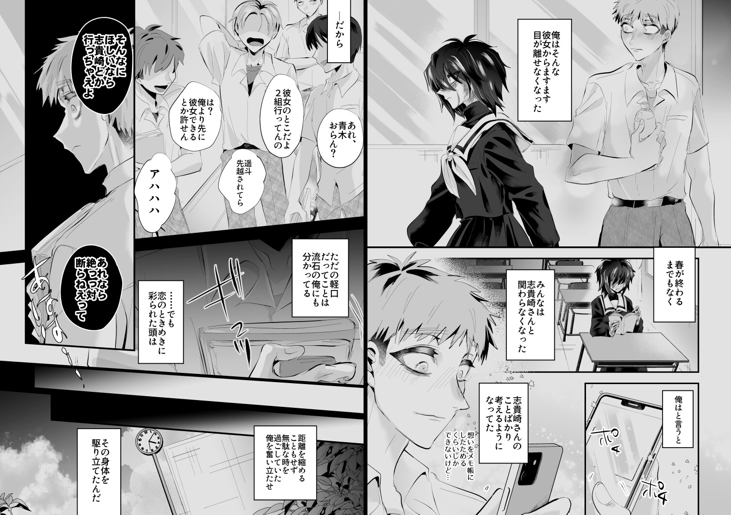 榾火の愛 – Preview 10