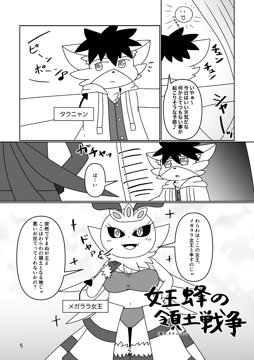 Across Tail #2 – Preview 2