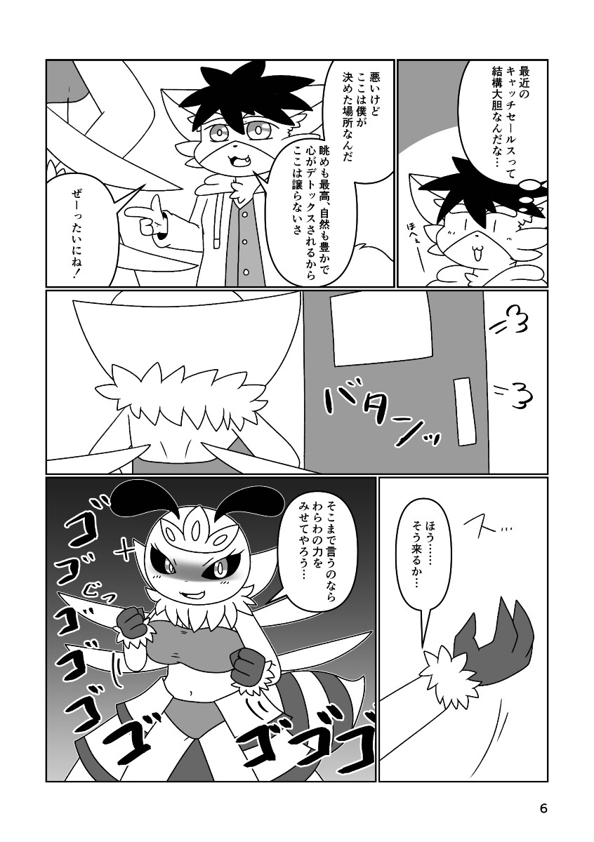 Across Tail #2 – Preview 3