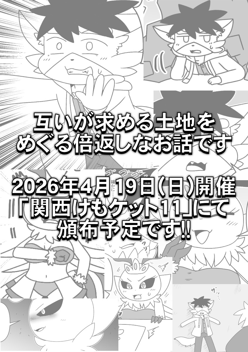 Across Tail #2 – Preview 4