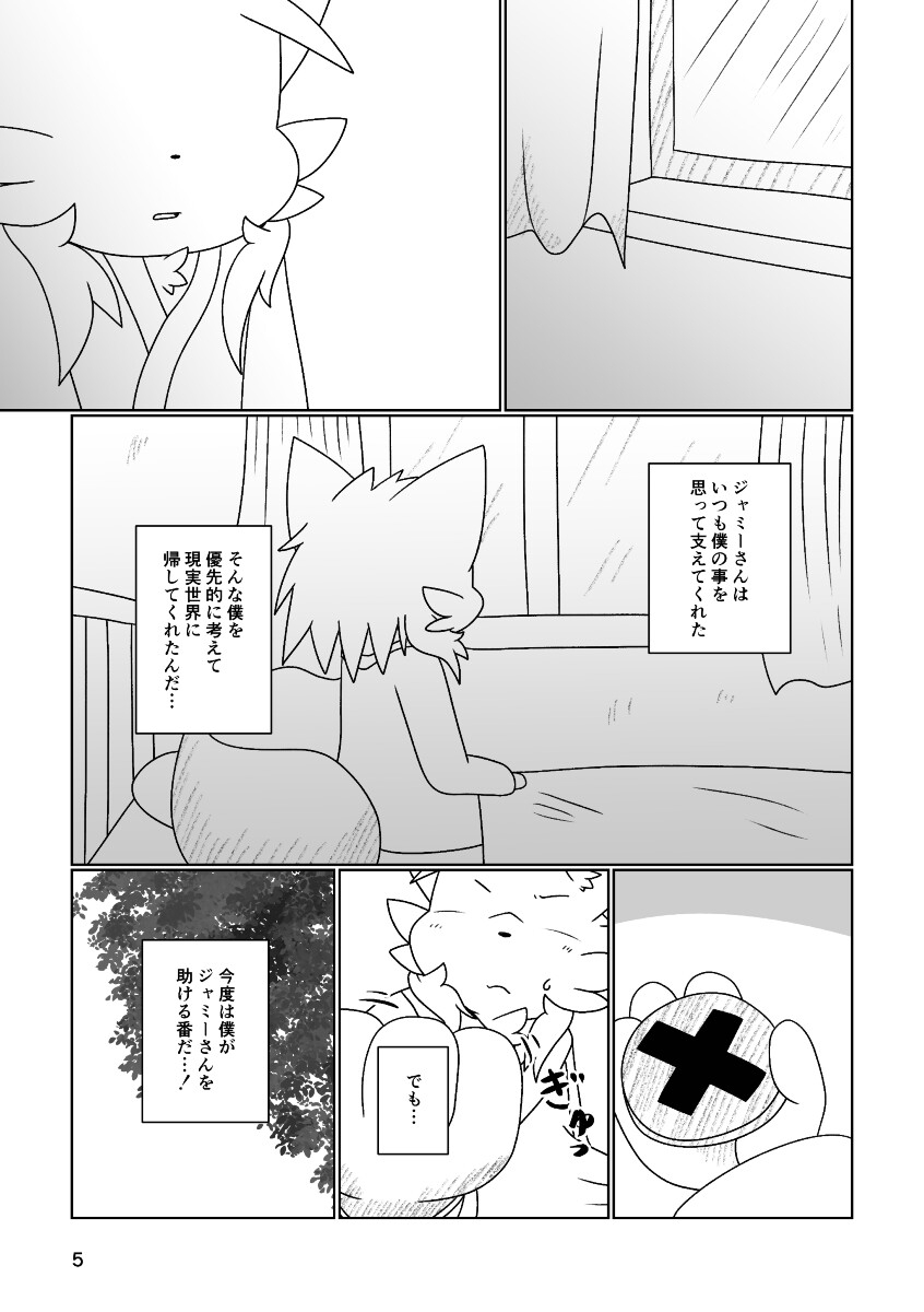 ハズレノセカイ ACT THE FINAL – Preview 2