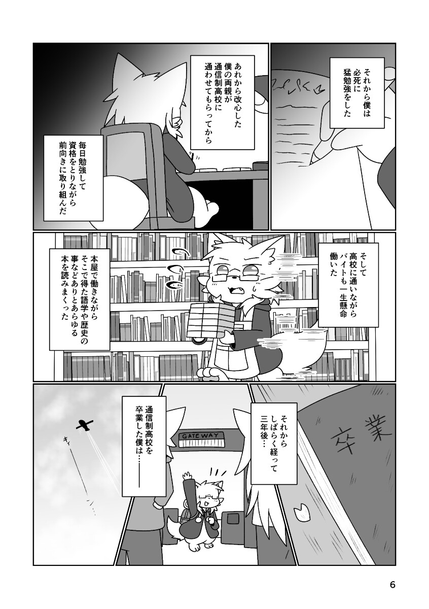 ハズレノセカイ ACT THE FINAL – Preview 3