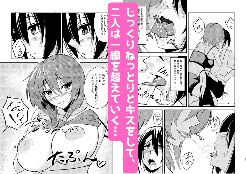 オトナにしてあげるっ！！ – Preview 5