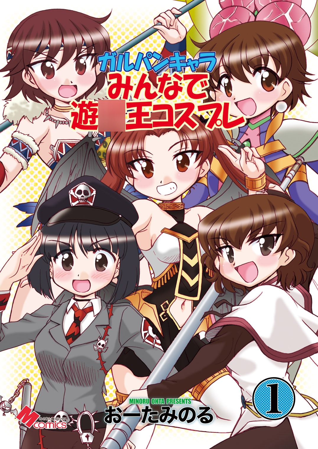 ガルパンキャラみんなで遊○王コスプレ1 – Preview 2