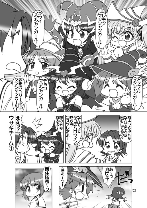 ガルパンキャラみんなで遊○王コスプレ1 – Preview 3