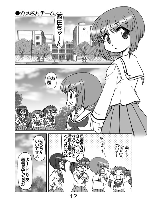 ガルパンキャラみんなで遊○王コスプレ1 – Preview 6