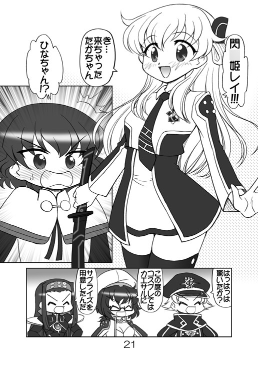 ガルパンキャラみんなで遊○王コスプレ1 – Preview 8