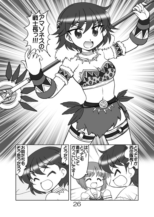 ガルパンキャラみんなで遊○王コスプレ1 – Preview 9