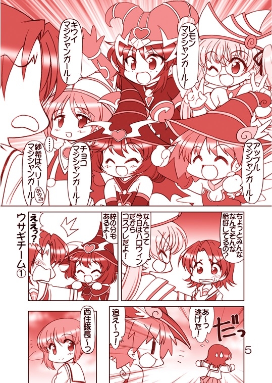 ガルパンキャラみんなで遊○王コスプレ1 – Preview 10