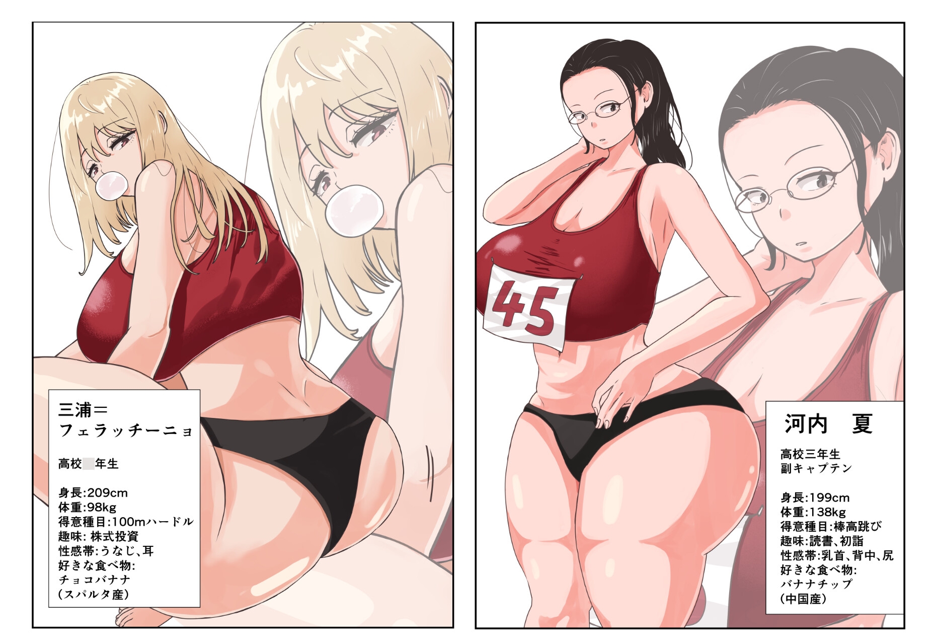 貞操観念が逆転した世界で高身長陸上部員たちの性処理に使われるッ！ – Preview 4