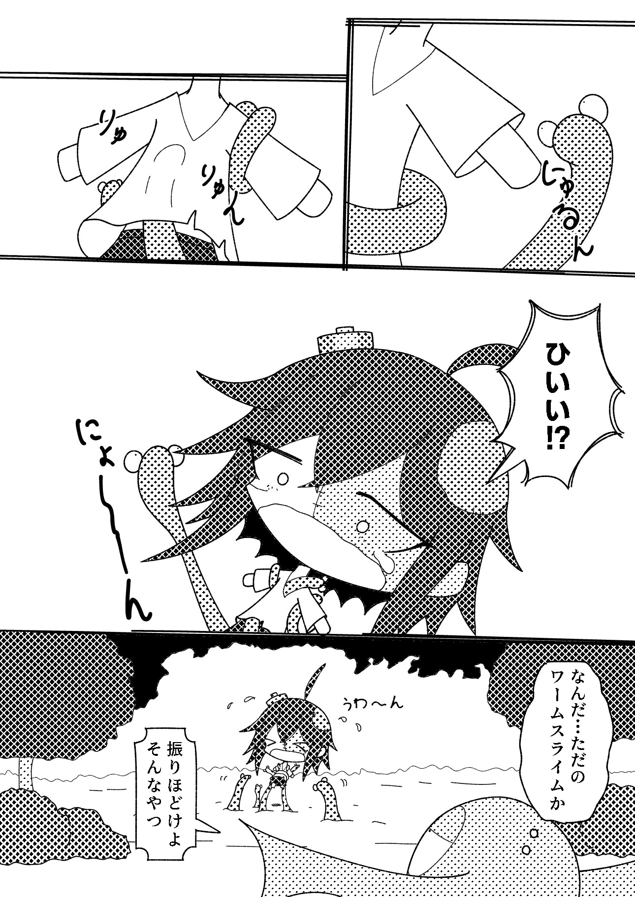 ゾンビちゃんが魔物に襲われた！ – Preview 2