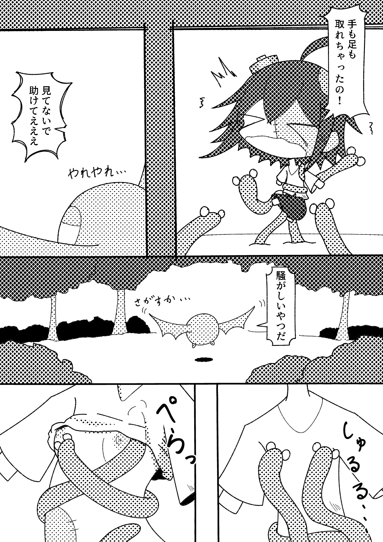 ゾンビちゃんが魔物に襲われた！ – Preview 3