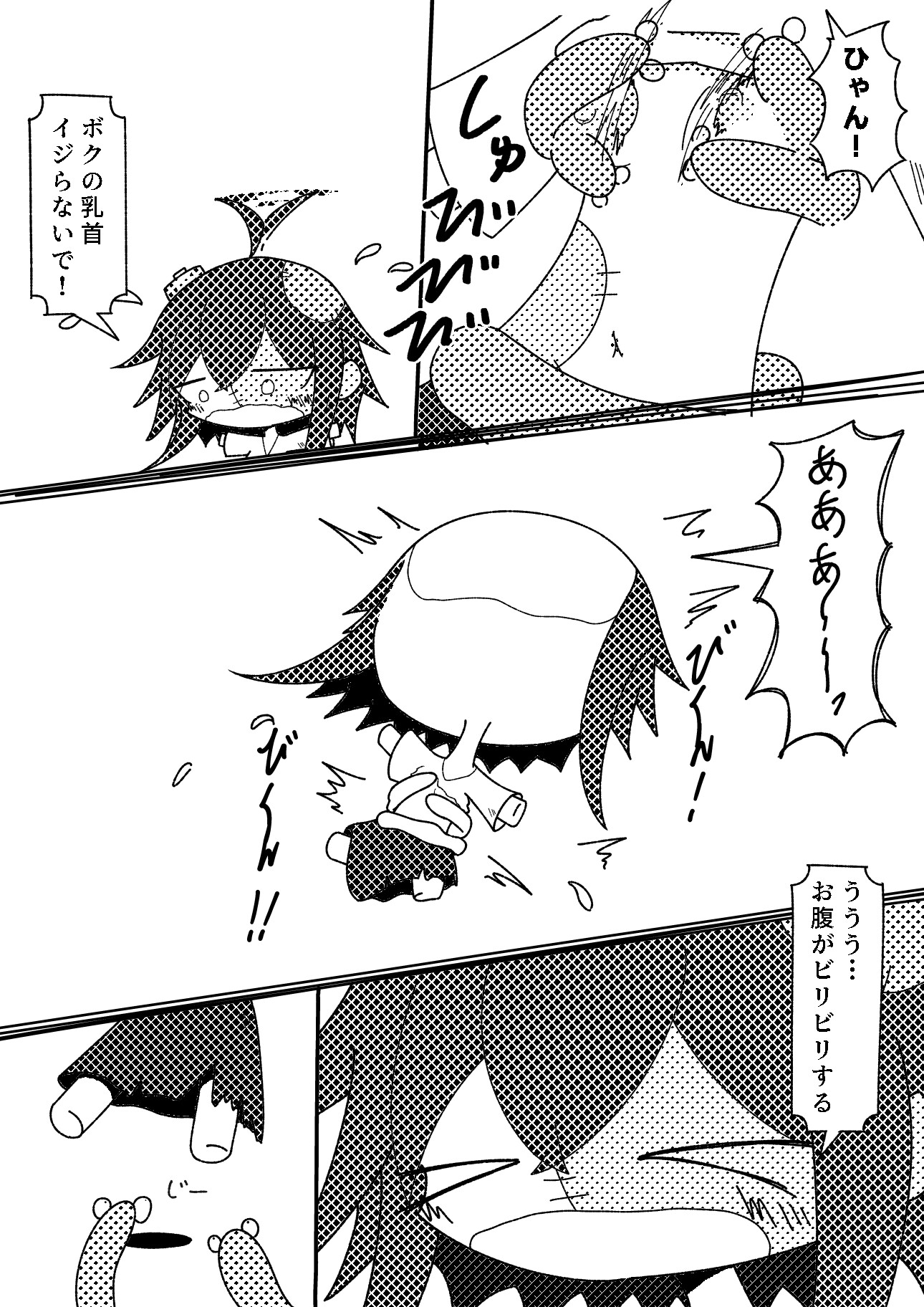 ゾンビちゃんが魔物に襲われた！ – Preview 4