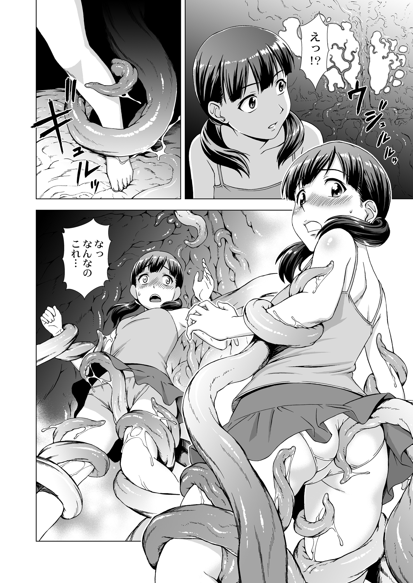 快楽の書 – Preview 2