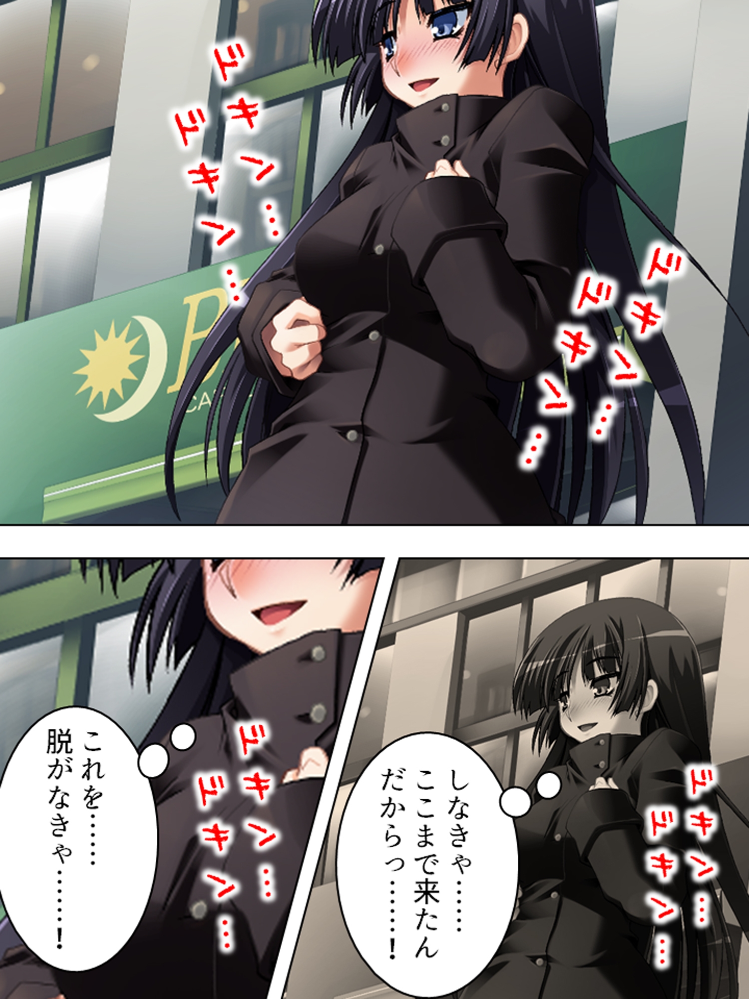 隣の彼女は露出狂！?びしょ濡れマ●コにナマ挿入！！ <総集編> – Preview 9