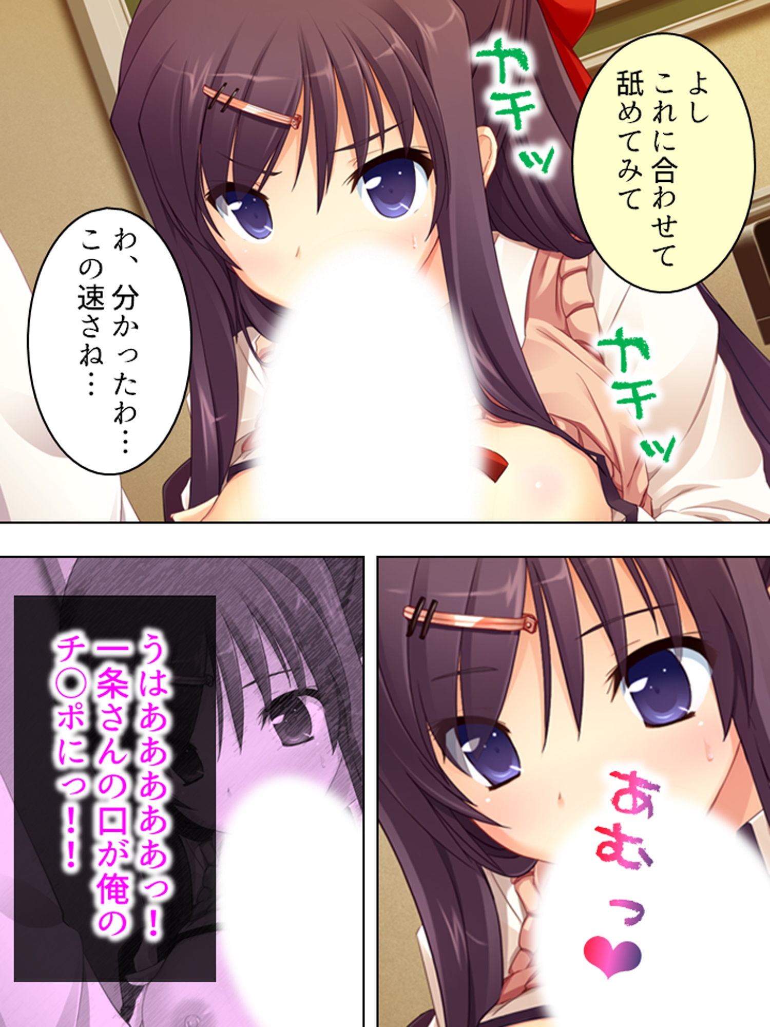 夢のコーチ生活！色棒で振るって音楽部員を徹底調教 <総集編> – Preview 3