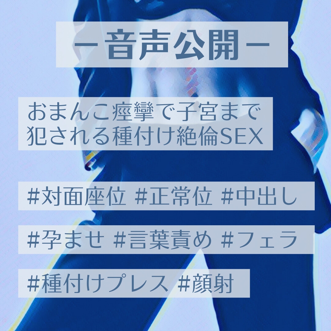 おまんこ痙攣で子宮まで犯される種付け絶倫SEX – Preview 2