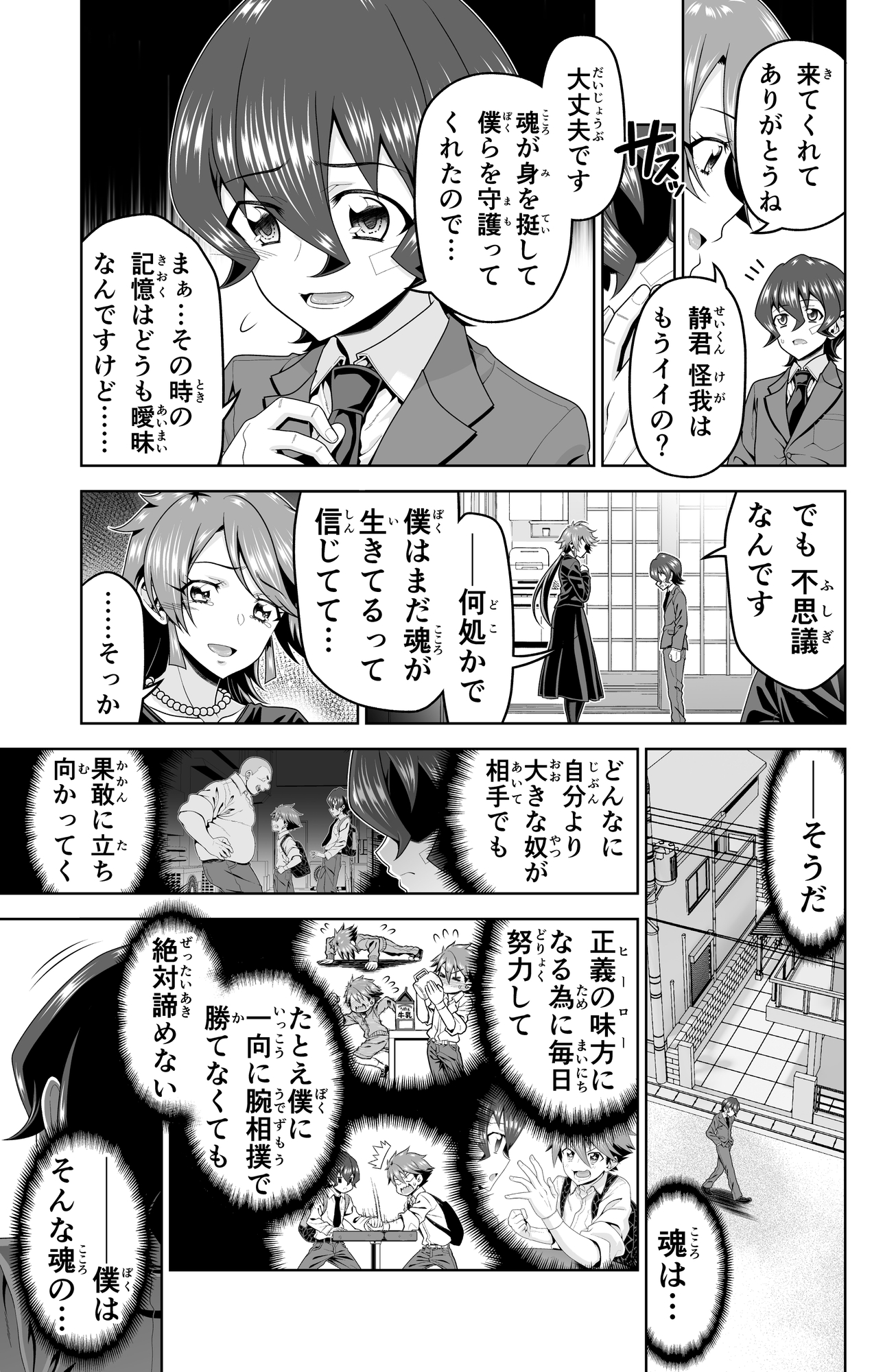 『魔法少女にゃなりたくない！！』第003話 – Preview 3