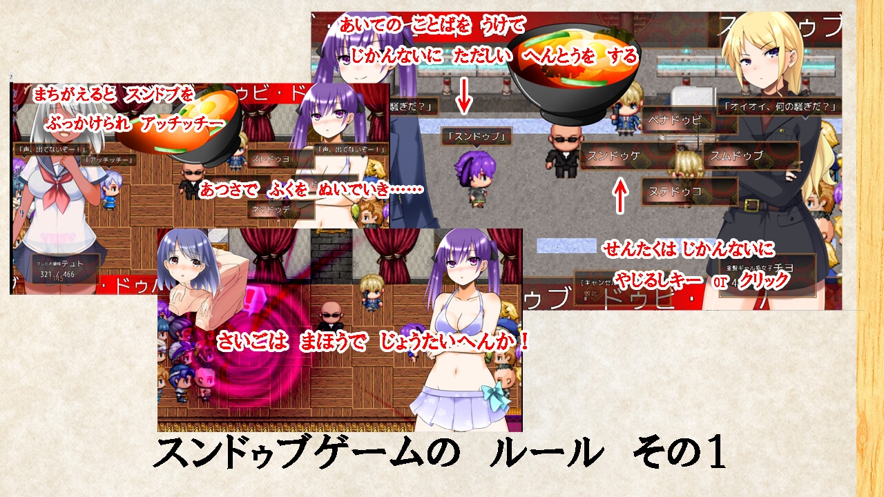 スンドゥブ・ドゥビ・ドゥバ 1・2・3！ 闇のスンドゥブゲーム エッチッチー版――これ絶対エロいヤツ – Preview 2