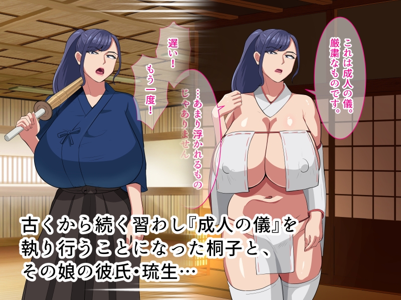 古くから続く習わしにより、娘の彼氏とまぐわうことになった剣道ママ – Preview 2