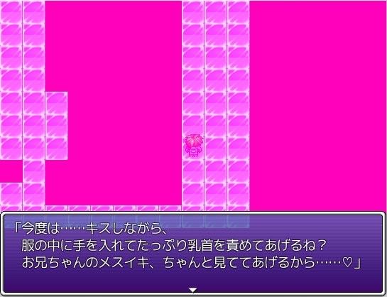 メスイキの檻 ～3回捕まったら女の子～ – Preview 2