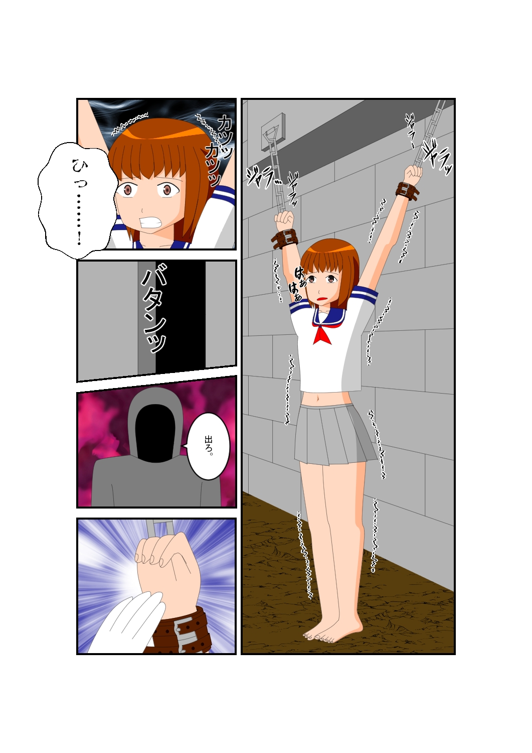 磔少女電マ責め – Preview 3