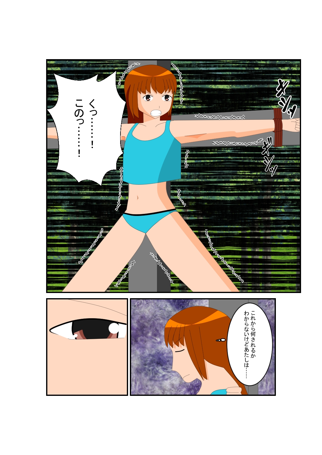 磔少女電マ責め – Preview 4