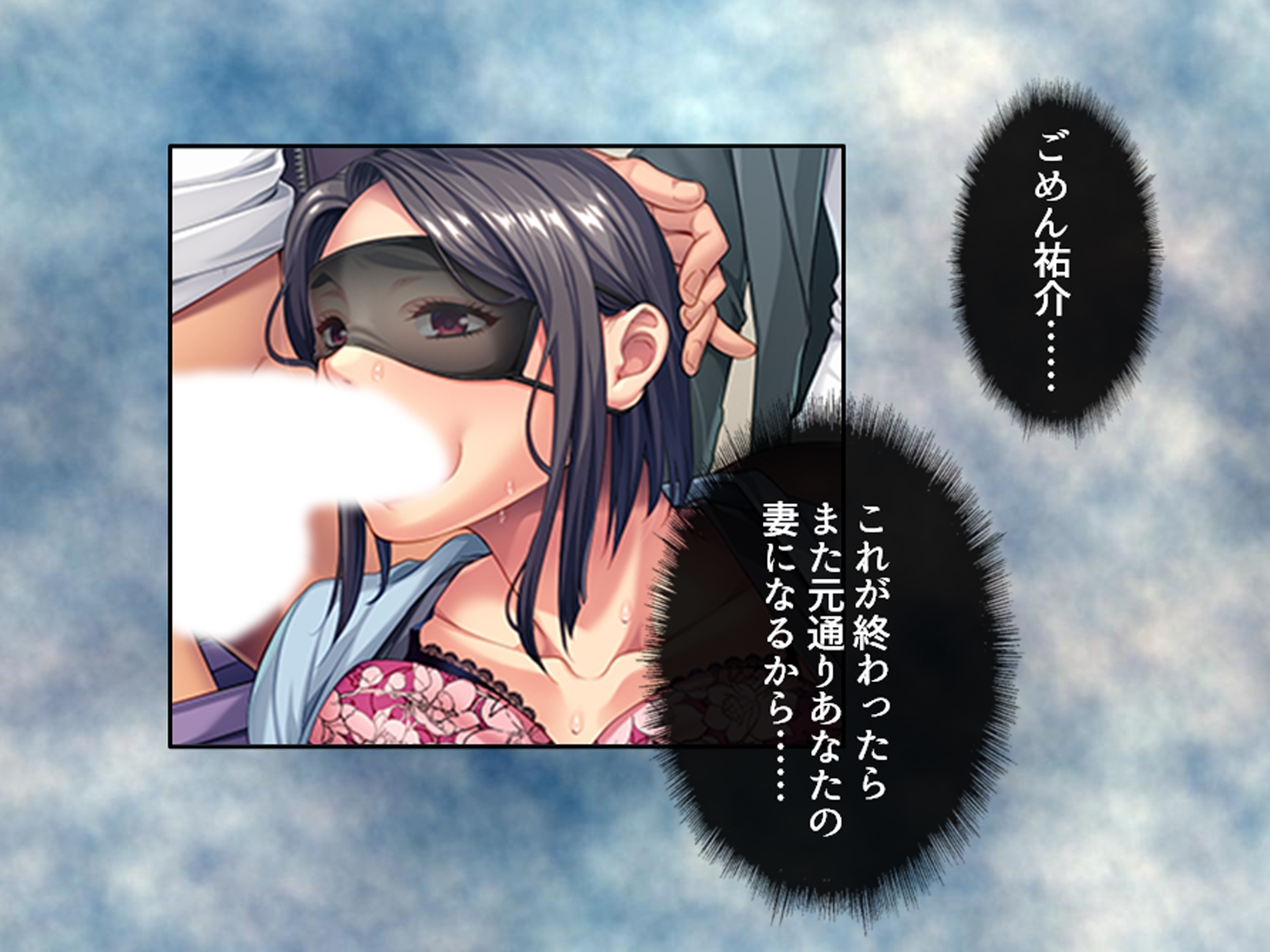 欲求不満な人妻がマッチングアプリ使ったらヤリまくり 下巻 – Preview 2