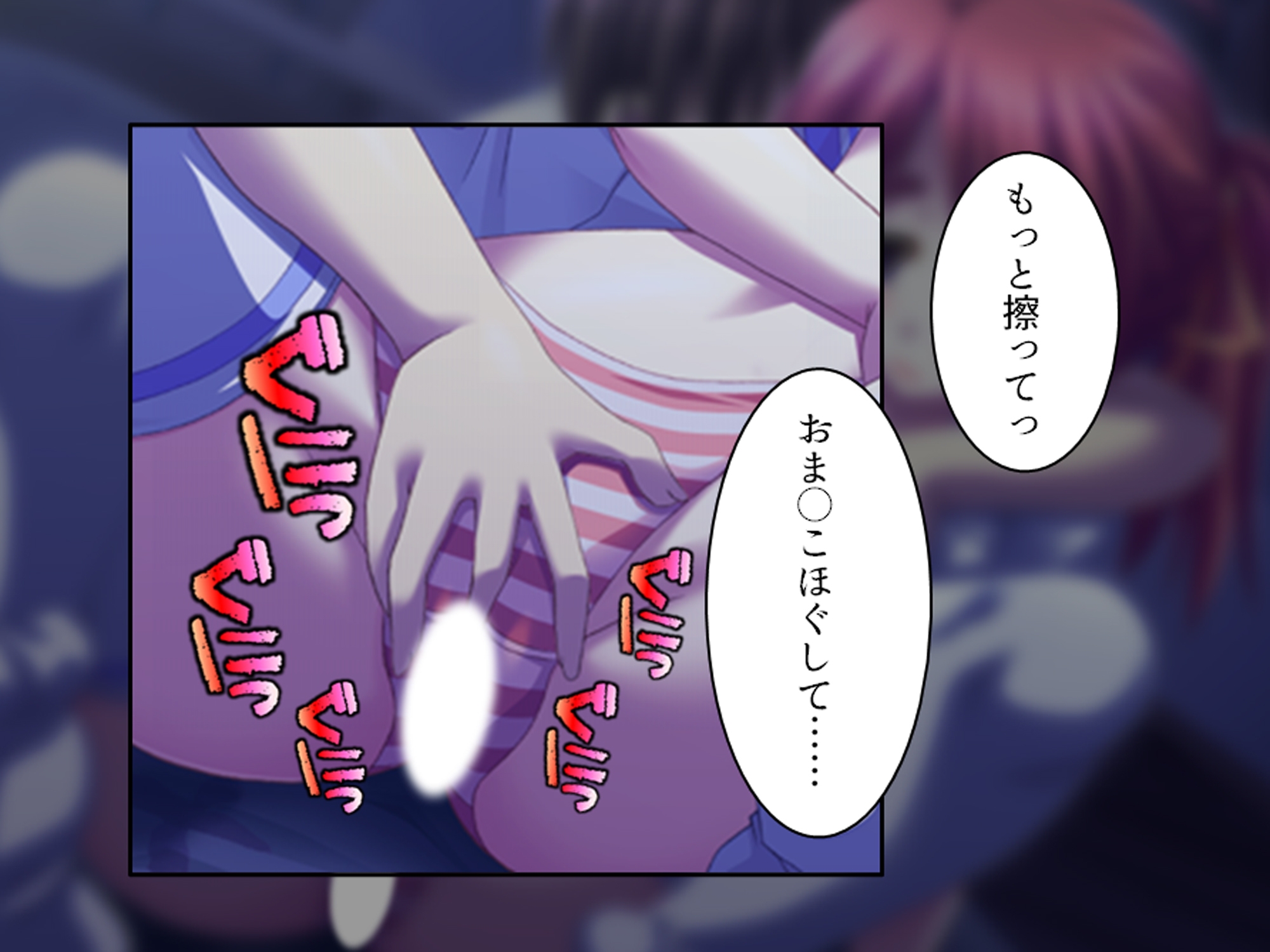 幼馴染の濃厚ドスケベアプローチで俺ハーレム生活！? 8巻 – Preview 10