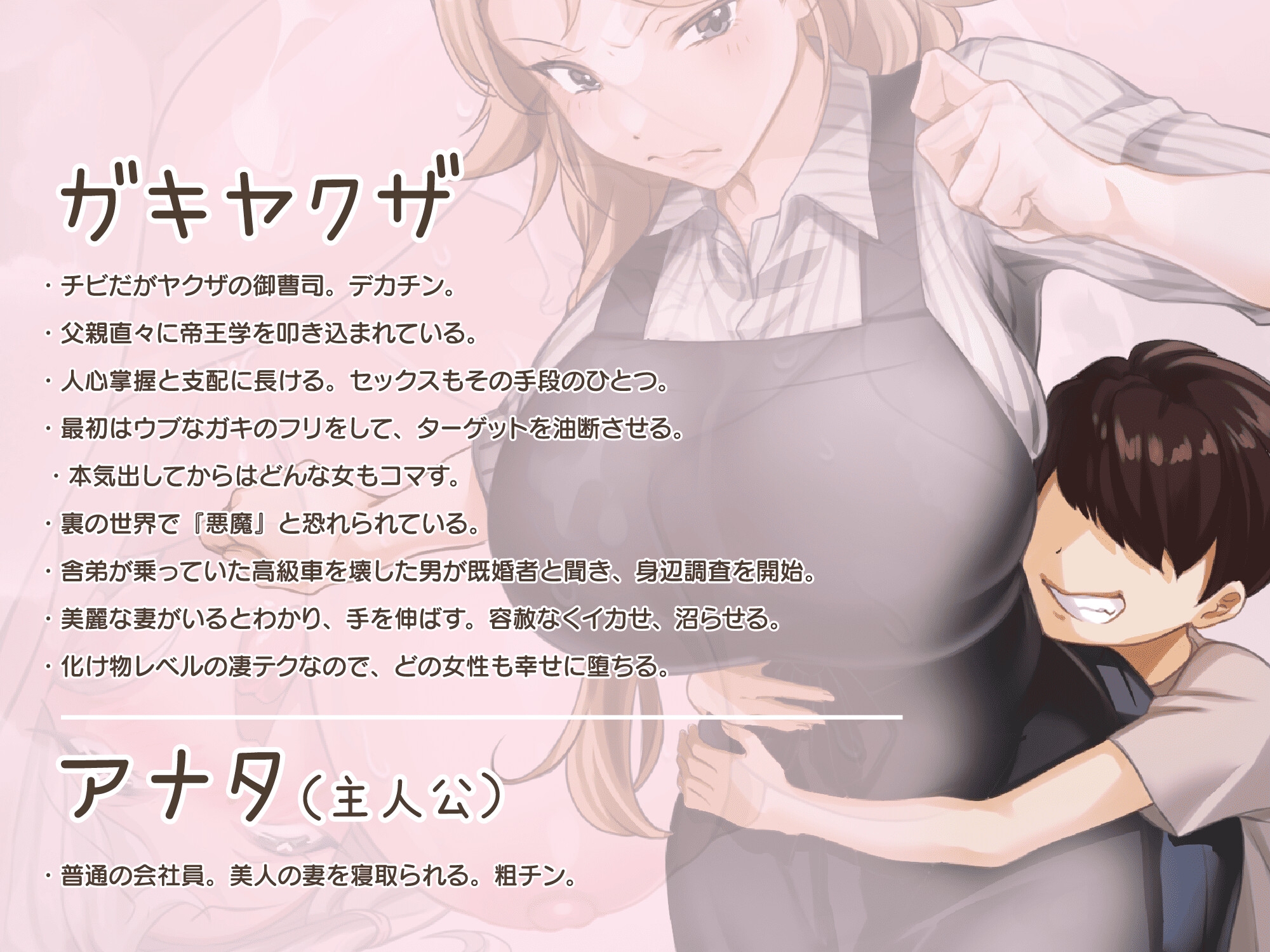 【高額修理費を理由にヤリたい放題！】ガキヤクザvs強気人妻【愛の大切さを説こうとするも無様敗北オホ声ワカラセ】 – Preview 5