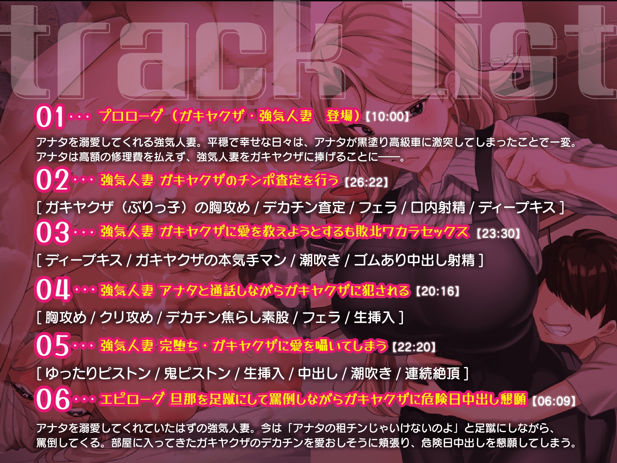 【高額修理費を理由にヤリたい放題！】ガキヤクザvs強気人妻【愛の大切さを説こうとするも無様敗北オホ声ワカラセ】 – Preview 7