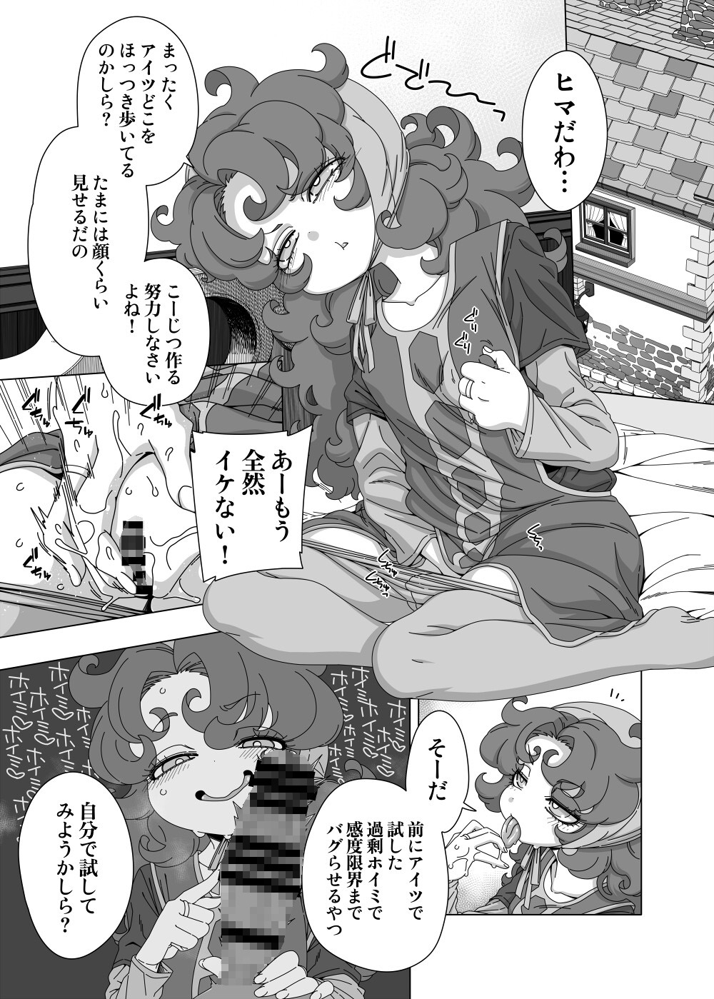 見直してあげるちょっとだけね