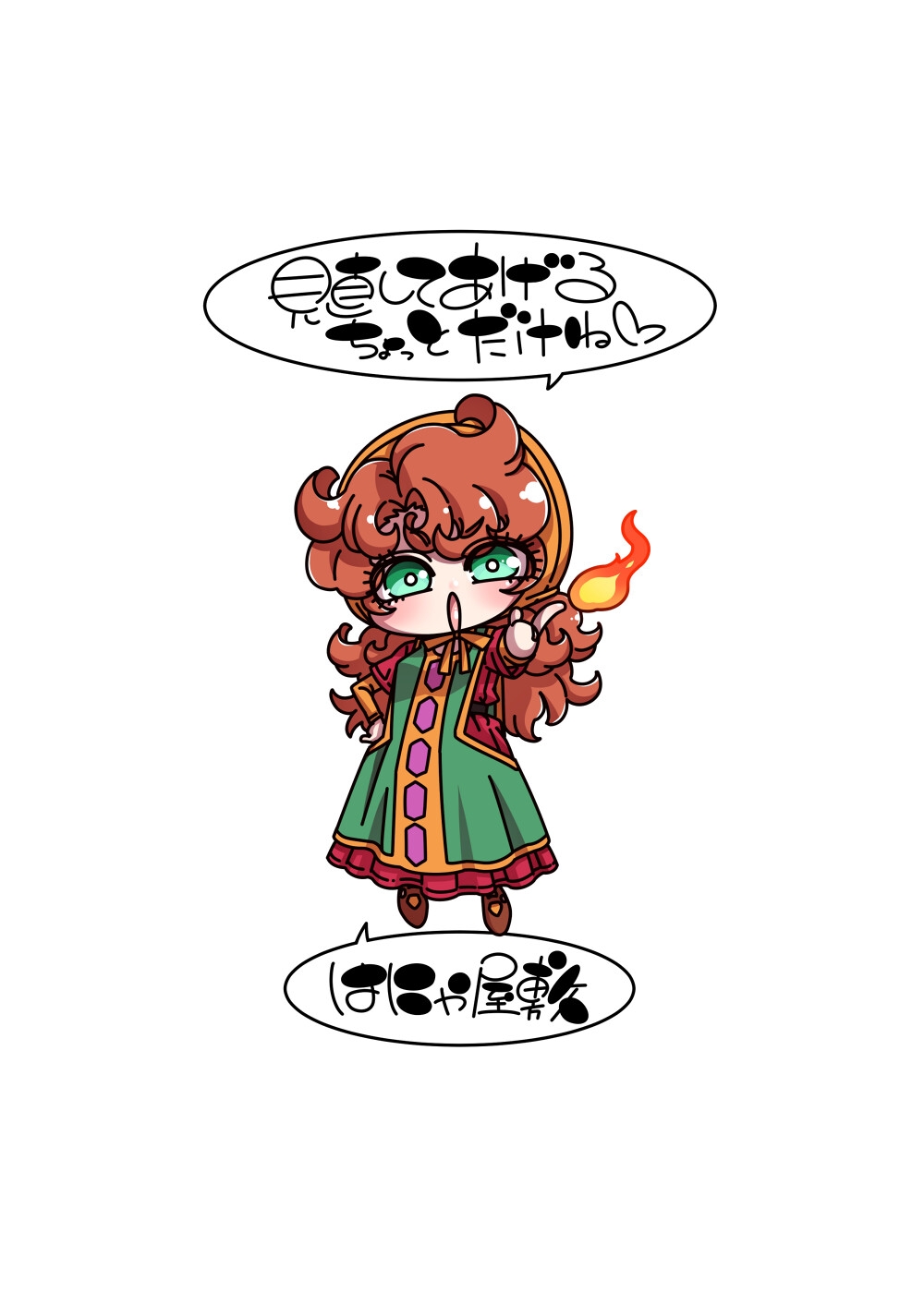 見直してあげるちょっとだけね