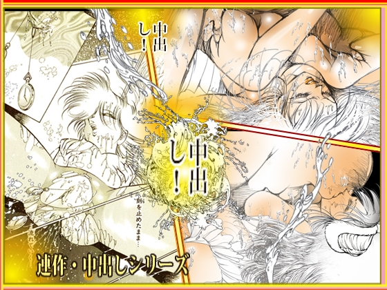 東京中出しGIRLS – Preview 8