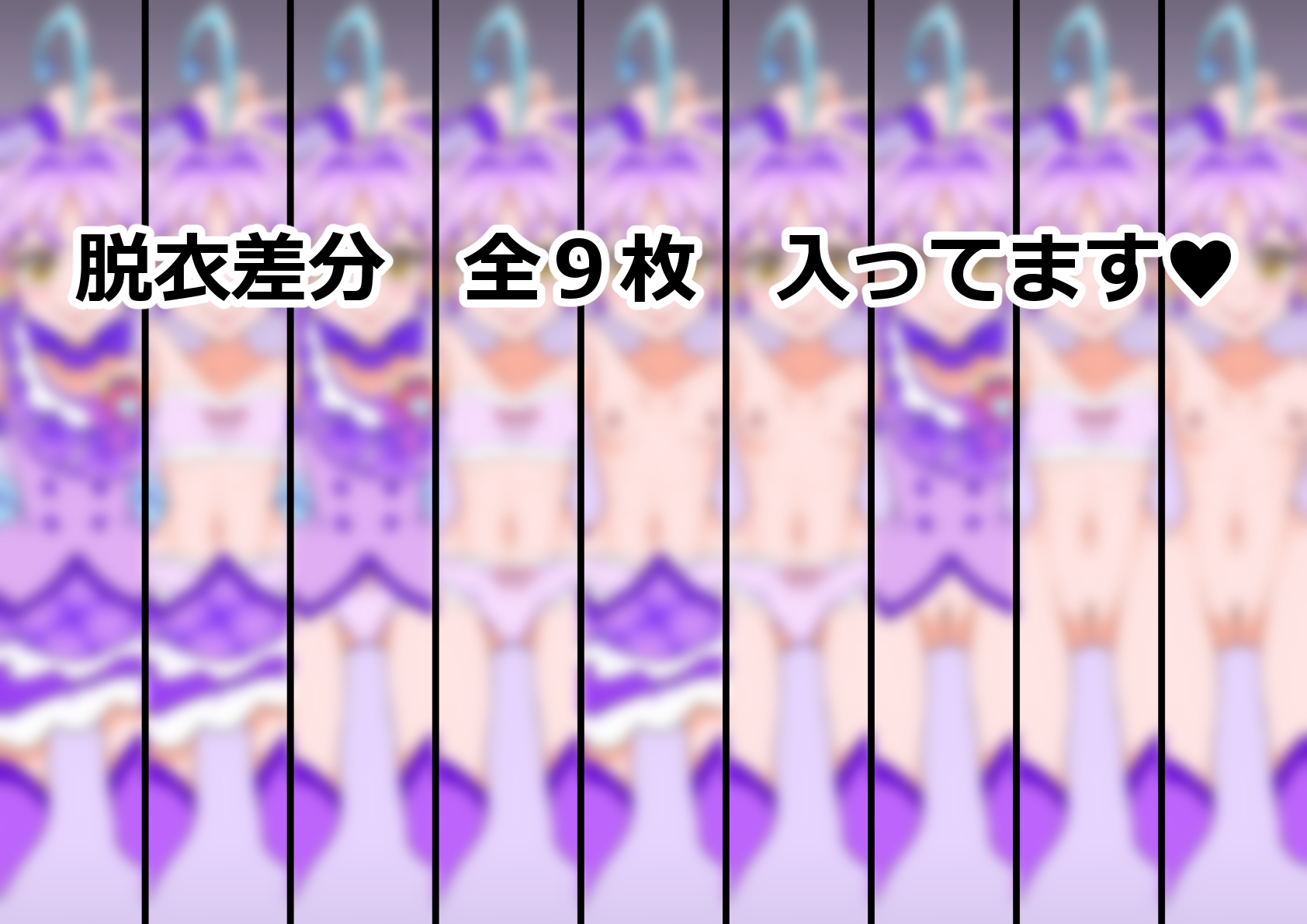 「キミとアイドルプリ〇ュア♪」〇ュアキュンキュン – Preview 7