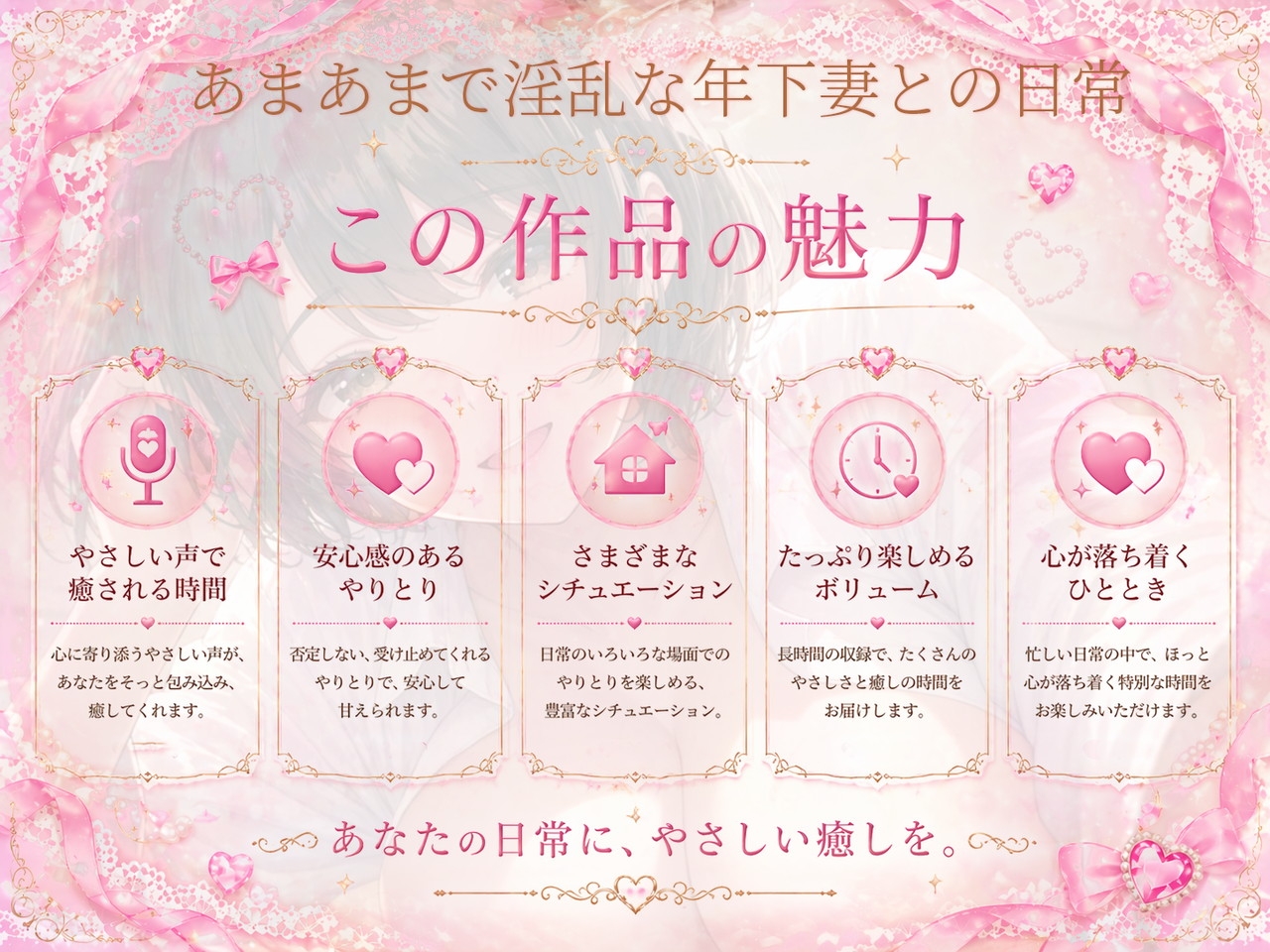 【あまあま/純愛/淫乱妻】完全新作♡あまあまで淫乱な年下妻との日常～あなただけ大好き♡～ – Preview 2