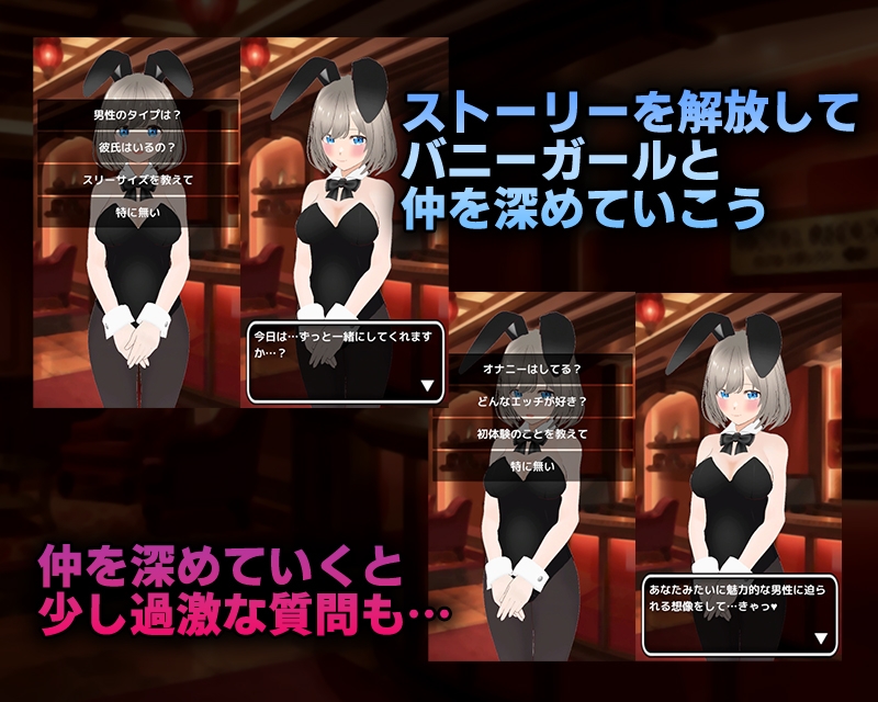 バニーちゃんとえっちなブラックジャック – Preview 3